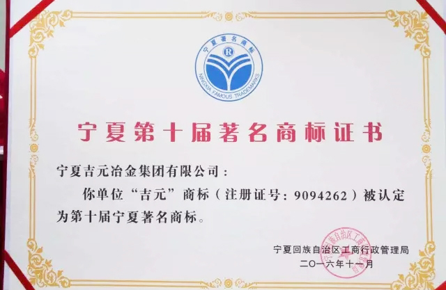 重合同 守信用 十年磨一劍