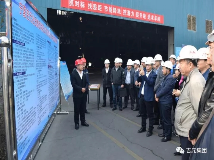 【觀摩】全區對標工作推進交流會在吉元集團召開