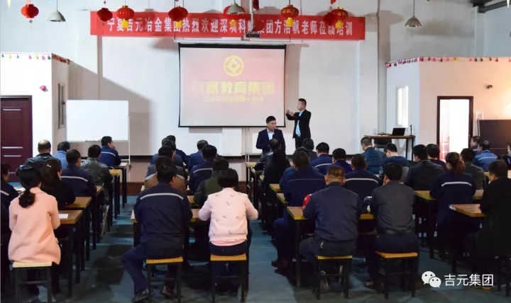 永遠行走在管理提升路上的吉元集團