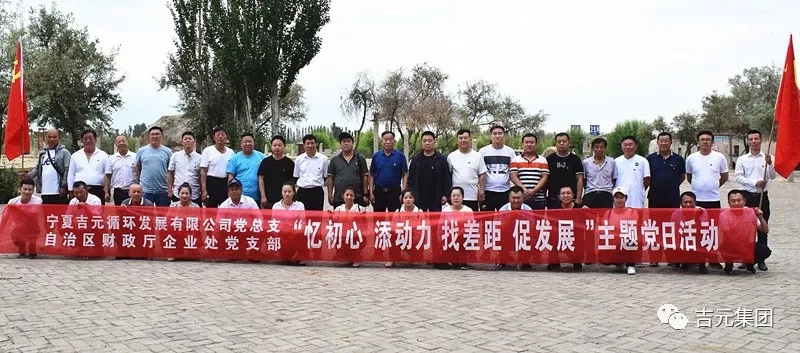 憶初心唱響紅歌 添動力堡壘共建 找差距對標一流 促發展紅色引領