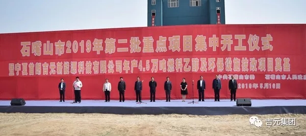 砥礪奮進的吉元集團