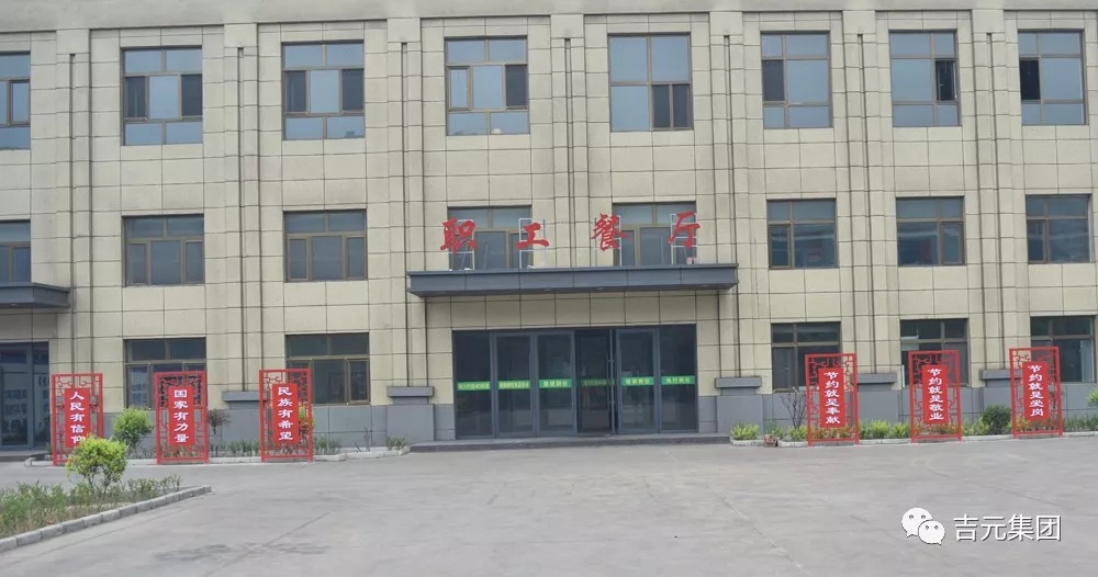 新設施 新環境 只為職工做好后勤服務