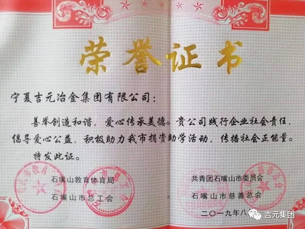 大愛無疆 回饋社會 愛心點燃莘莘學子圓夢希望