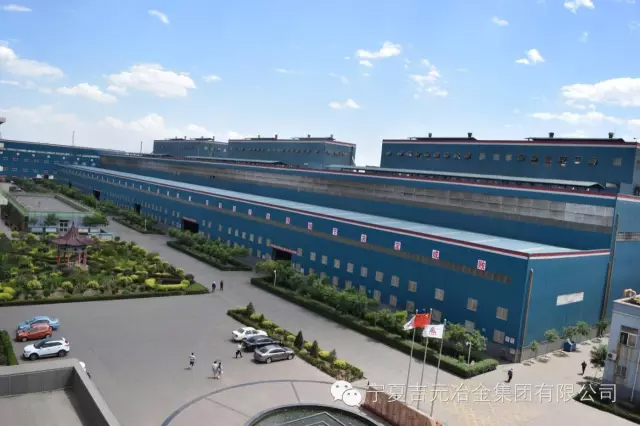 寧夏吉元冶金集團(tuán)有限公司順利通過清潔生產(chǎn)審核驗(yàn)收