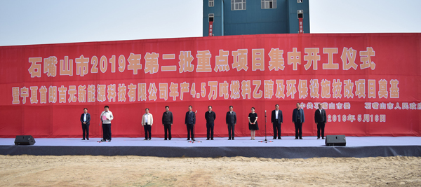 砥礪奮進(jìn)的吉元集團(tuán)