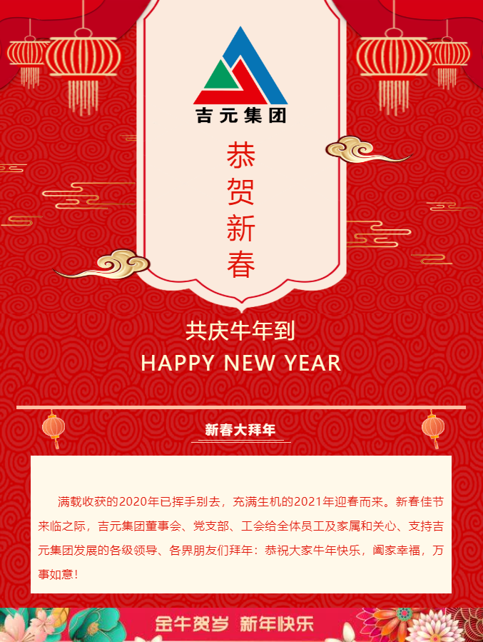 不忘初心科技引領(lǐng)邁向新征程 牢記使命綠色發(fā)展開啟新紀(jì)元