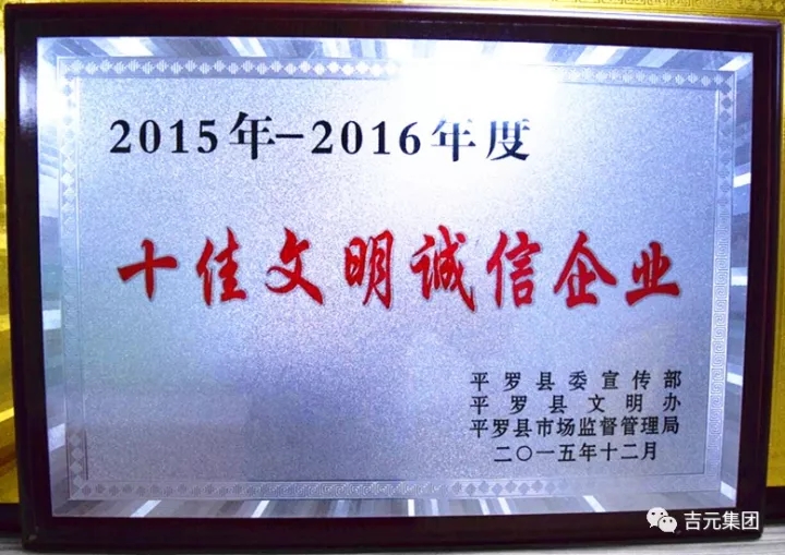 誠以立本 信贏天下