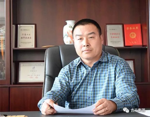 砥礪奮進 銳意進取 開創吉元集團綠色發展新紀元