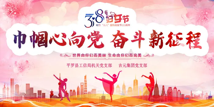 紀念輝煌百年 再現巾幗風采