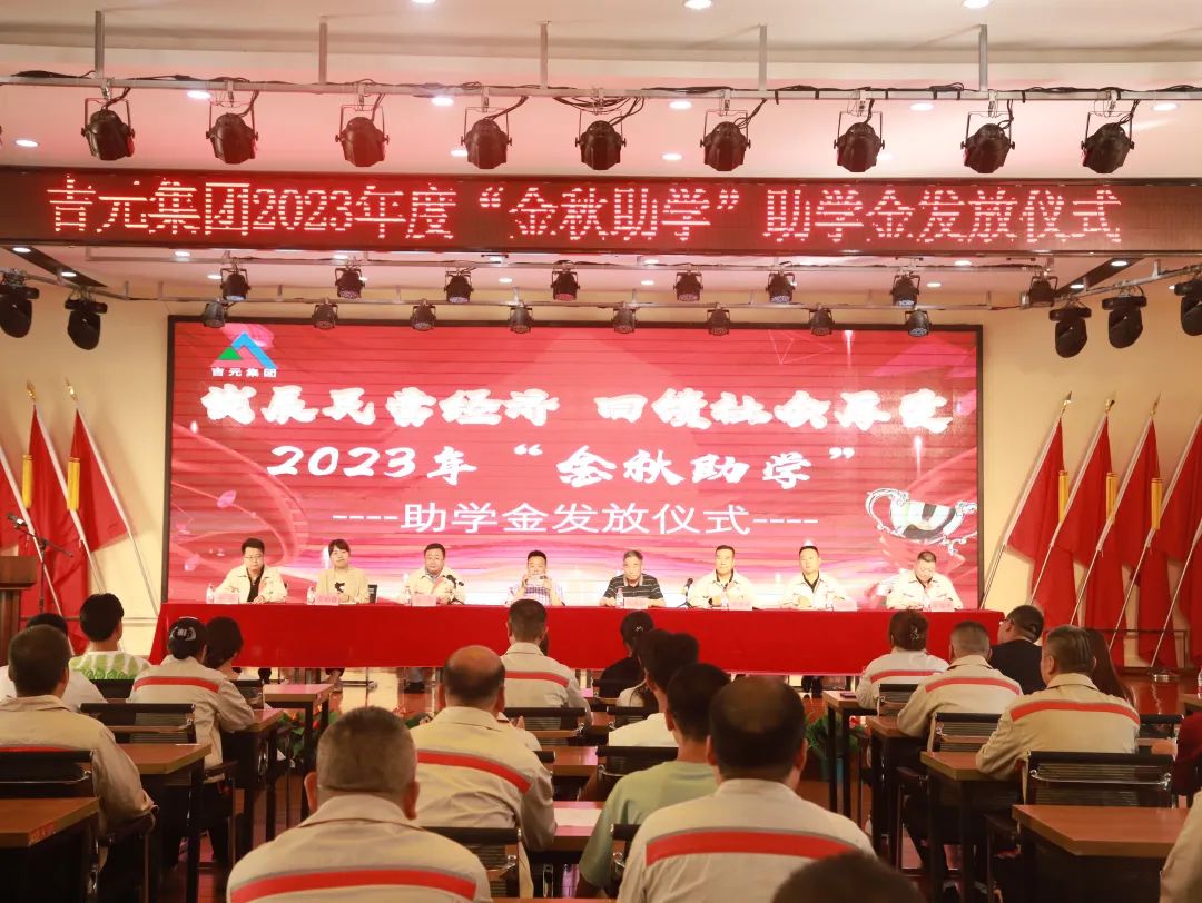 情暖金秋,圓夢(mèng)未來(lái)