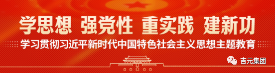 學(xué)思想 強(qiáng)黨性 重實(shí)踐 建新功