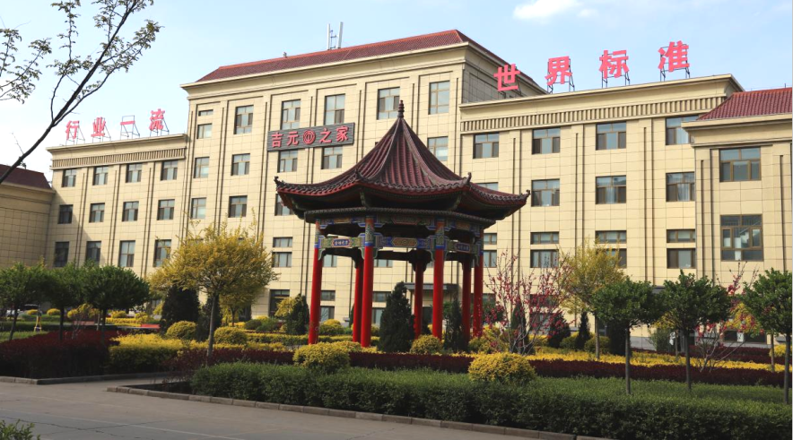 強基致遠 實干實績|吉元集團2026年新年獻詞