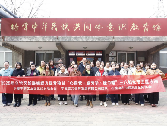 吉元集團開展 “慶三八 心向黨 共赴偉大新時代” 主題黨日活動